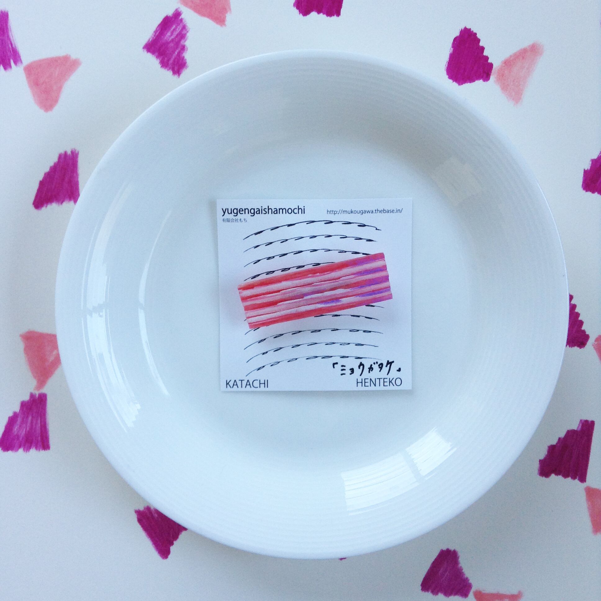 ヘンテコ ブローチ 「ミョウガタケ」