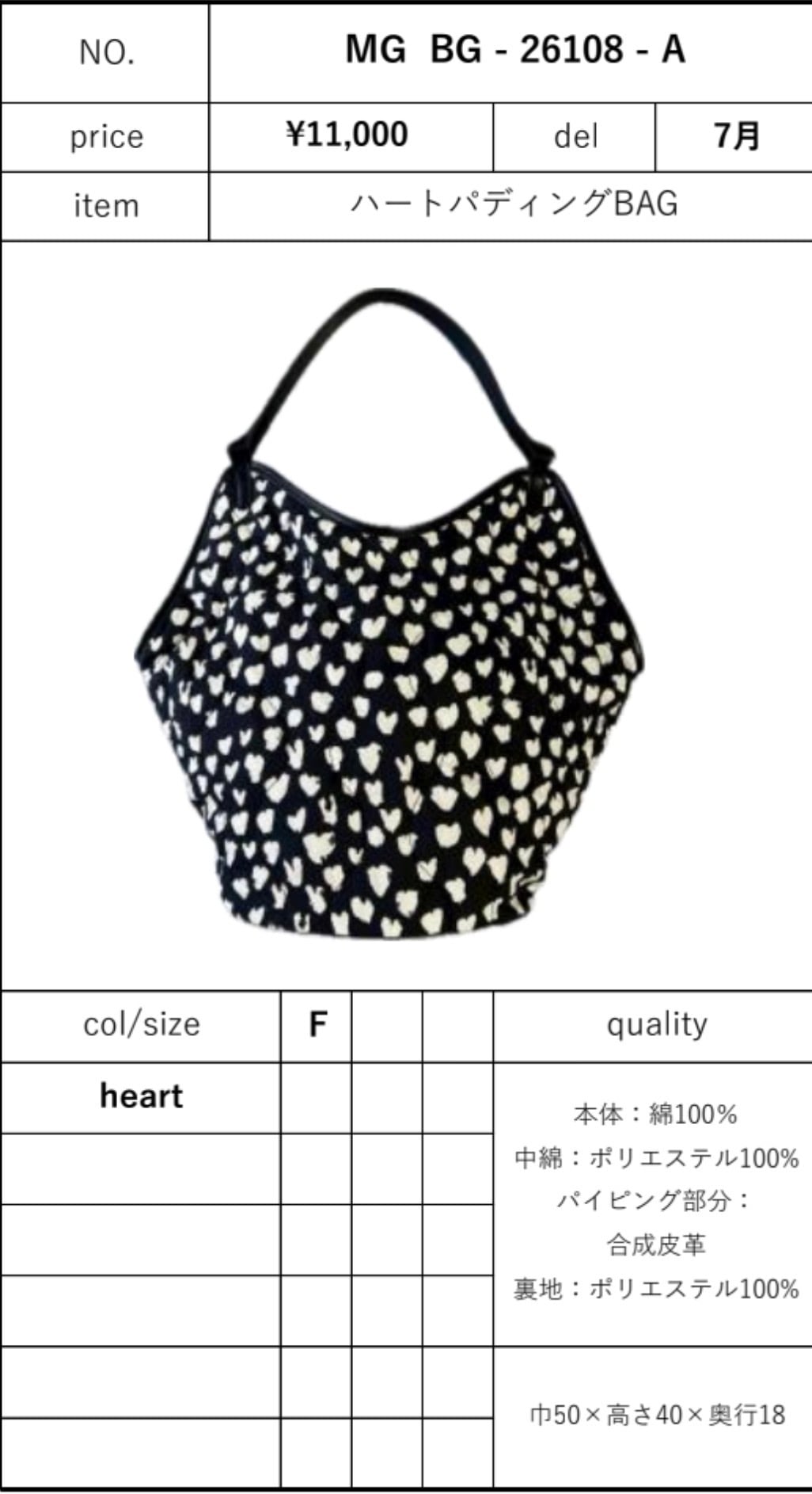 Margaux Vintage 】ハートパディングBAG (26108 - A) | LARACROFT