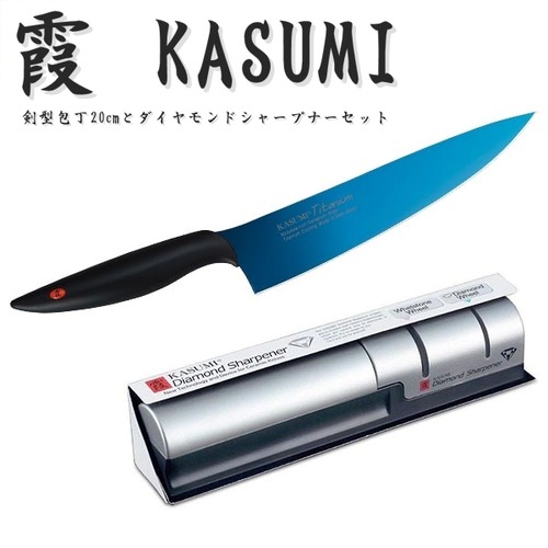 霞 KASUMI 剣型包丁 20cm ダイヤモンドシャープナー セット 包丁セット セット買い スミカマ SUMIKAMA