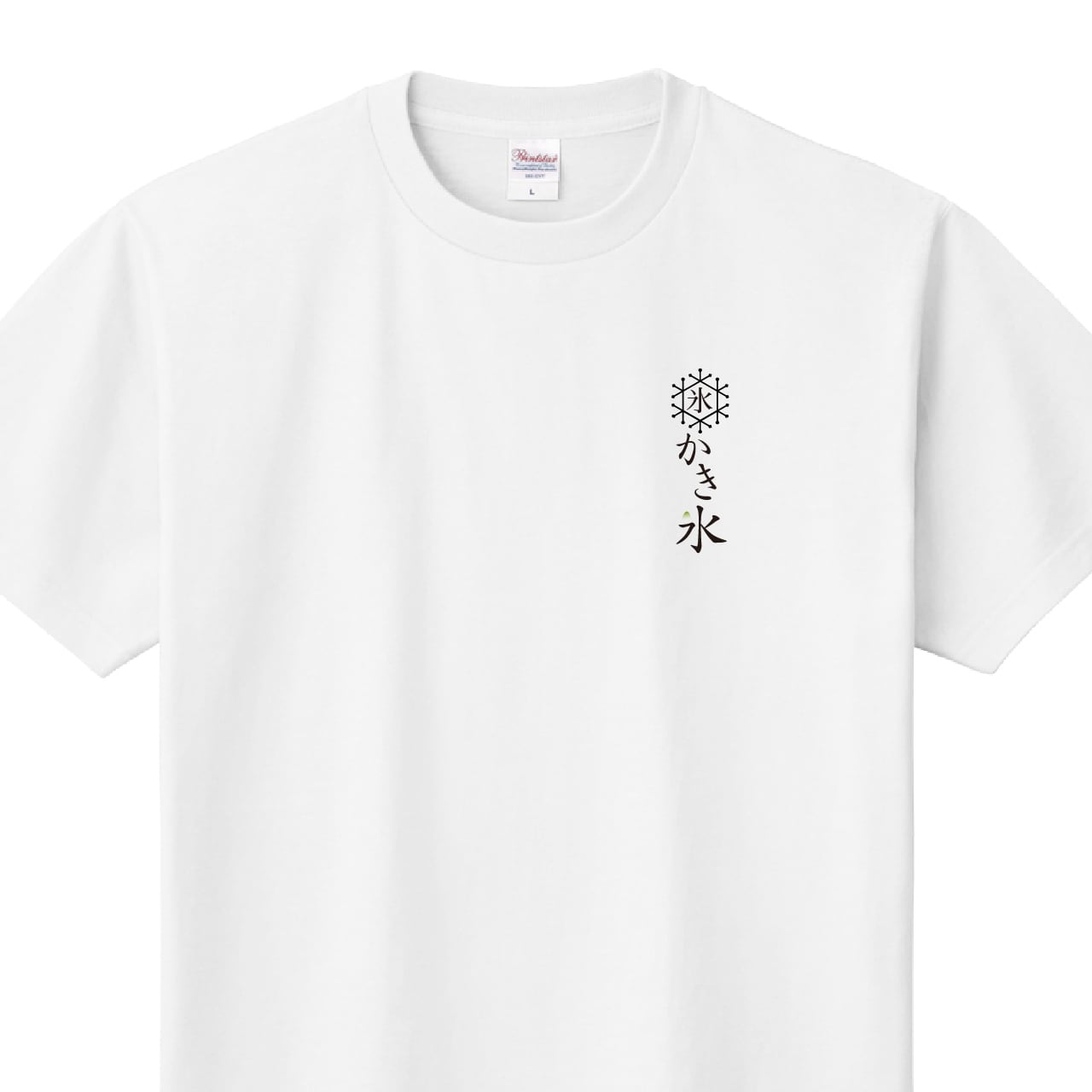かき氷 宇治金時 Tシャツ ユニフォーム ※正面プリント 商品カラー
