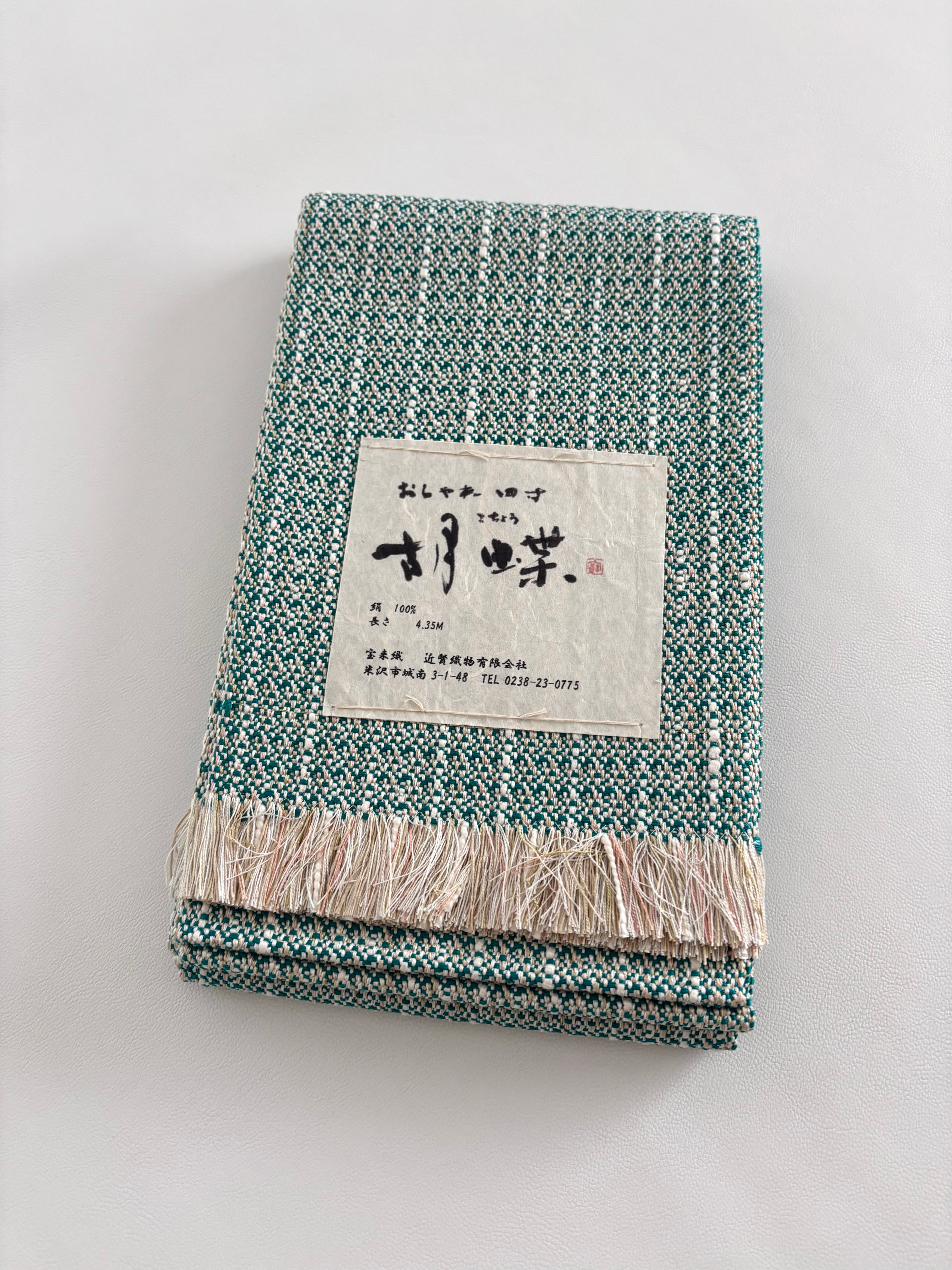 半幅帯 近賢織物 胡蝶 コバルトグリーン | きもの奏