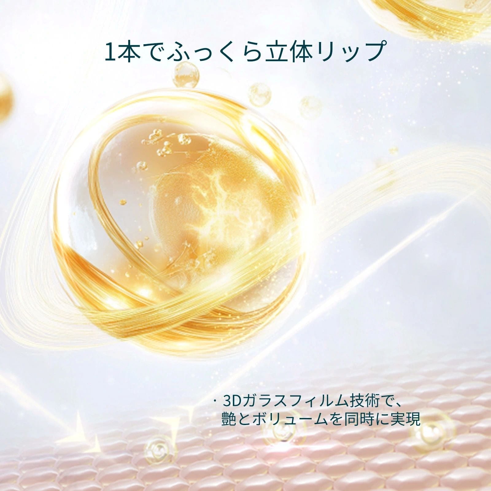 花西子（Florasis） 花耀金彩 リップグロス | ブリリアントプラス
