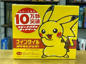 ナインタイル ポケモンドコダ！