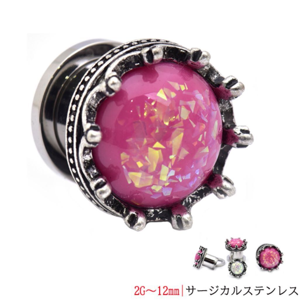 14G ANATOMETAL 限定商品/Limited Item ポラリスエンド HP ボディ