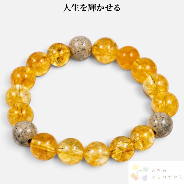 【太陽の金運と生命エネルギーが三角形に宿り、健康と繁栄で人生を輝かせる】シトリン × 北投石 守護ブレスレット(946)