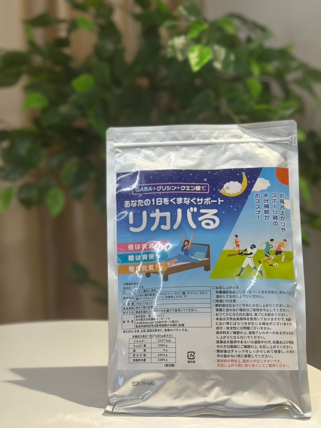 クエン酸＋グリシン＋GABAサプリ 20包入り | yawaragi008