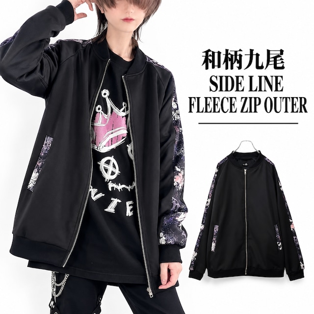 和柄九尾 SIDE LINE FLEECE ZIP OUTER