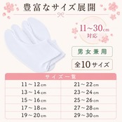 [さらさ] お子様から大人まで 男女兼用 ストレッチ足袋 白 11cm～30cm対応 靴下タイプ (27～28cm)