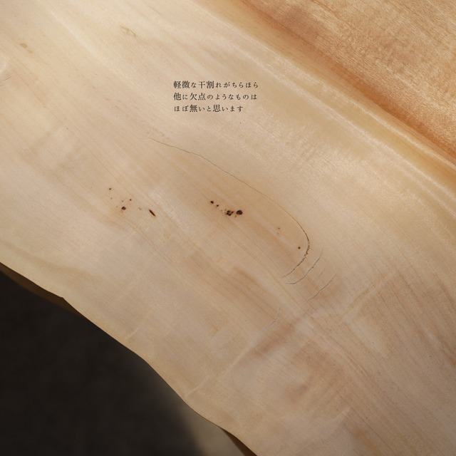 栃の一枚板　ローテーブル　センターテーブル