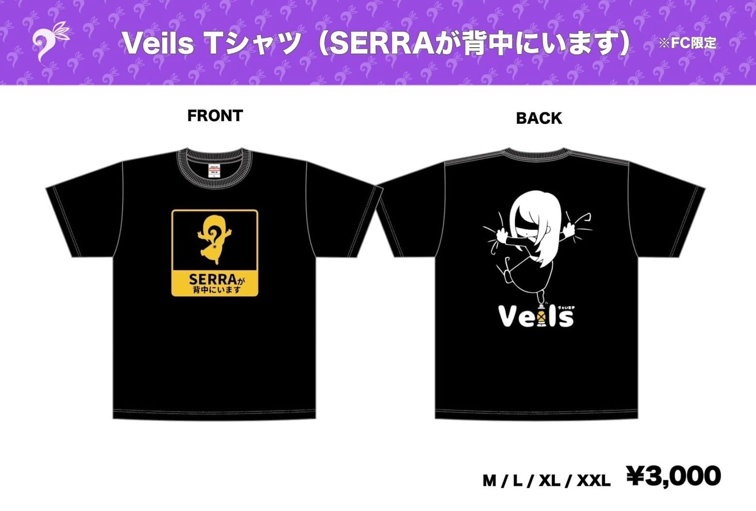 SERRA Official web shop