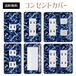 コンセントカバー スイッチカバー 迷彩 柄 パナソニック コスモ MISIA36-CV-CN