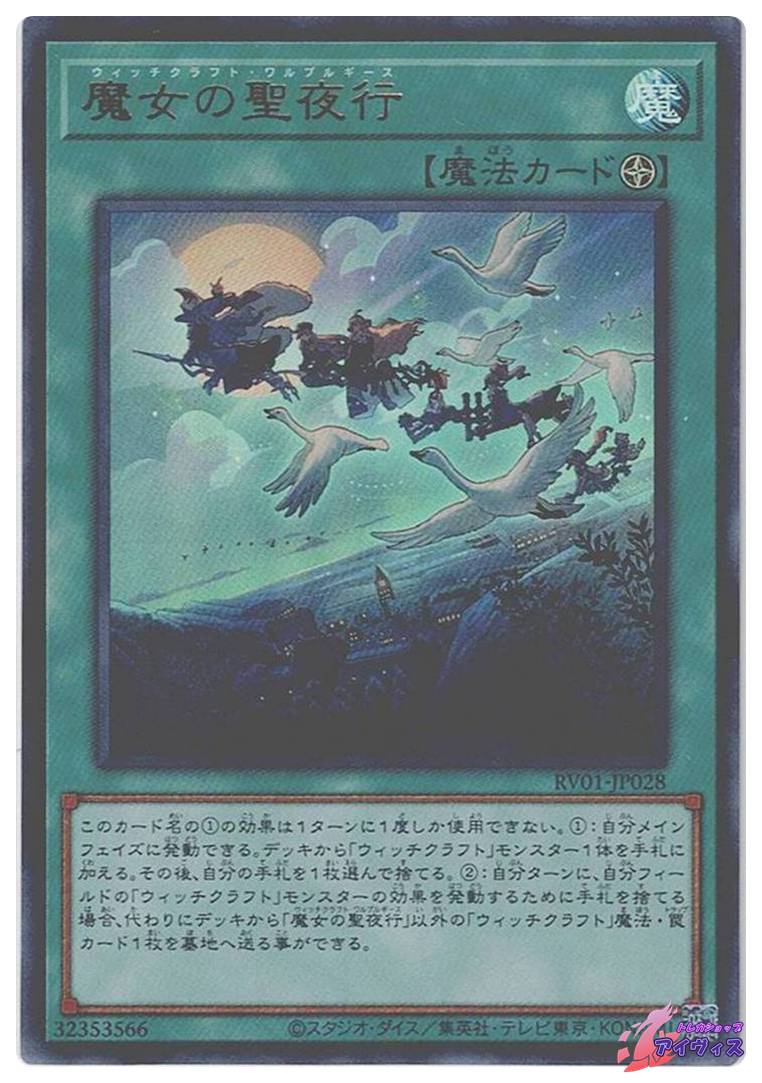 ダンシング・エルフ（復刻版） [ウルトラ] [ランクA] [遊戯王