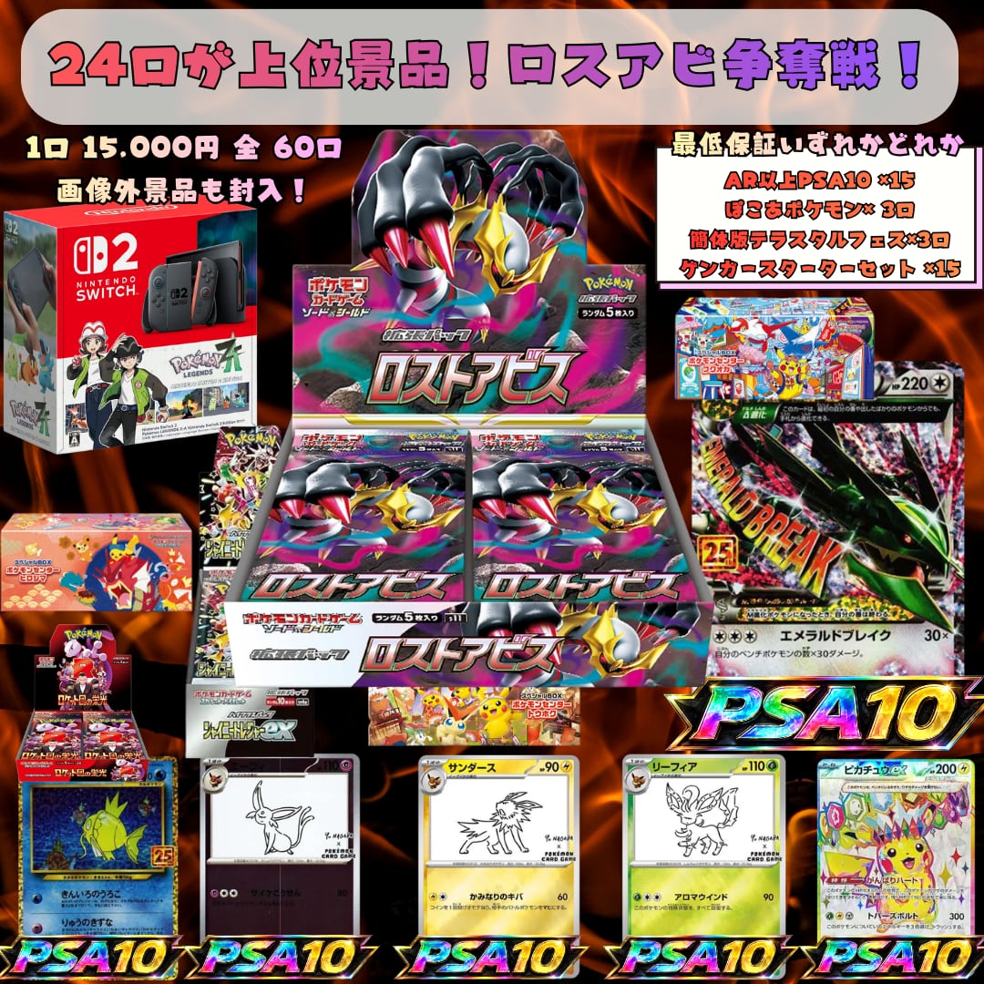 新品未開封 ポケモンカードゲーム ロストアビス VSTARスペシャルセット