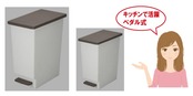 新輝合成 トンボ ネオカラー ゴミ箱 スリム 軽いペダルでサッと開く 20リットル ブラウン 幅20×奥行35.5×高さ45cm 蓋付き 分別 日本製