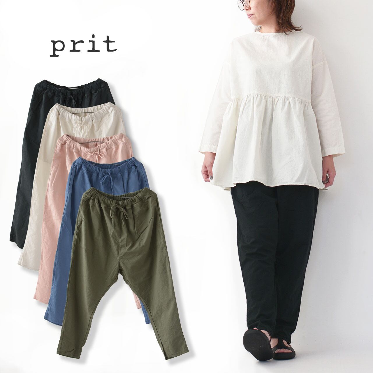 prit [プリット] スウェットライクストレッチツイルサルエルパンツ  