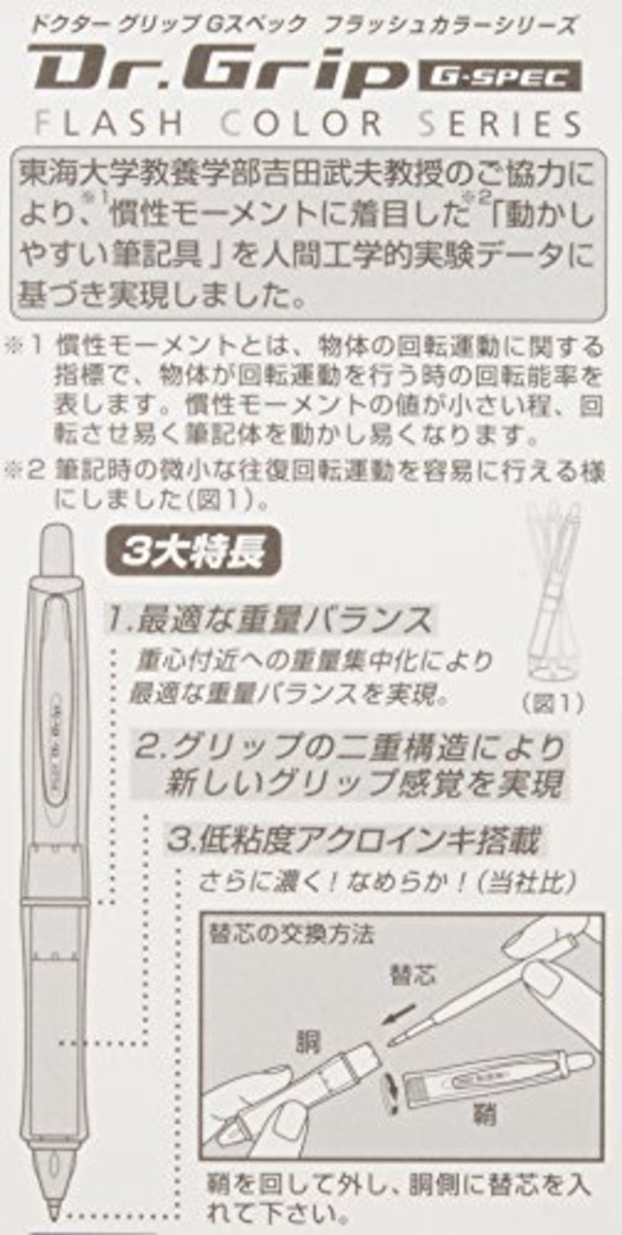 パイロット 油性ボールペン ドクターグリップ Gスペック 0.7 フラッシュホワイト BDGS-60R-FW