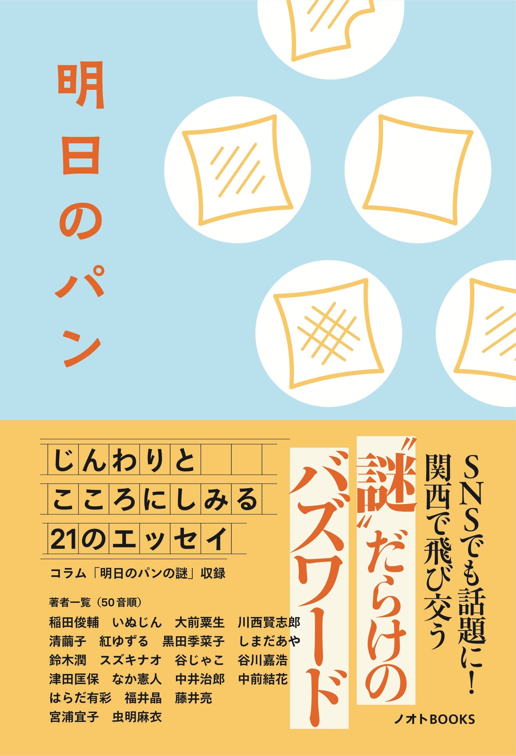 30日de源氏物語 / 三宅香帆 | 本屋ブーケ