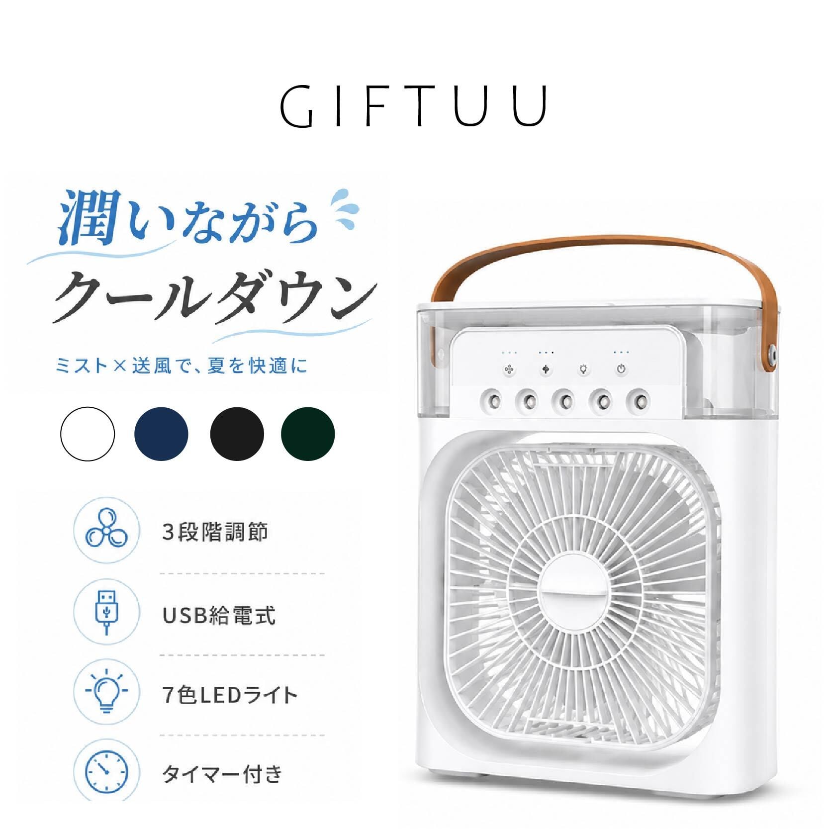 HY 577 . ミストファン 冷風機 卓上扇風機 加湿ファン USB給電式 3段階