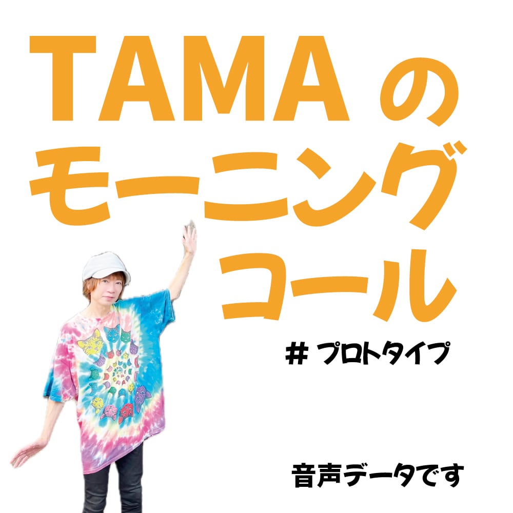 山ちゃん応援カード | タルタルクラブオンライン