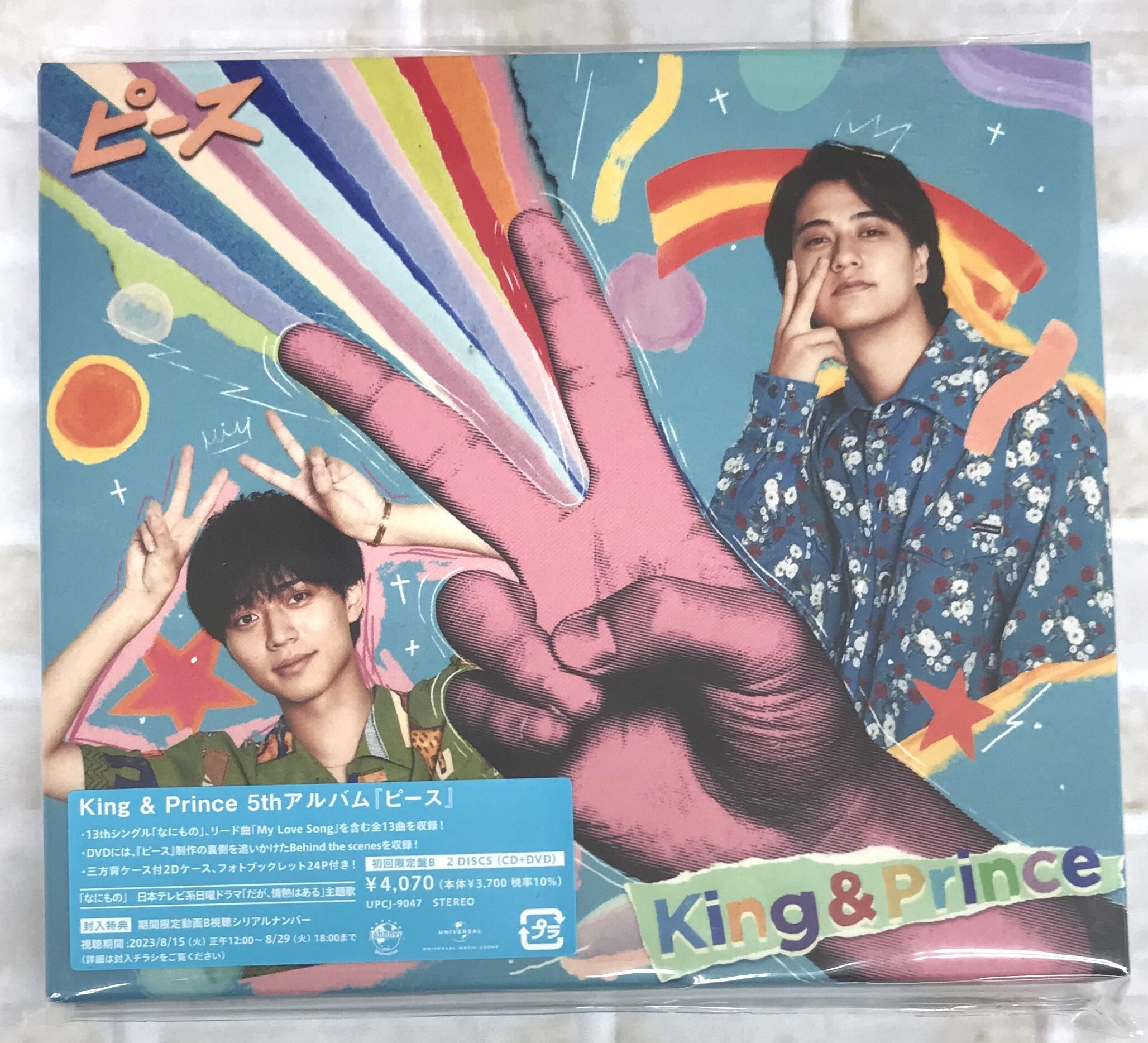 Ｋｉｎｇ　＆　Ｐｒｉｎｃｅ / ピース / 初回限定盤B (CD+DVD) | （株）フナヤマ　ＣＤオンラインショップ powered by BASE