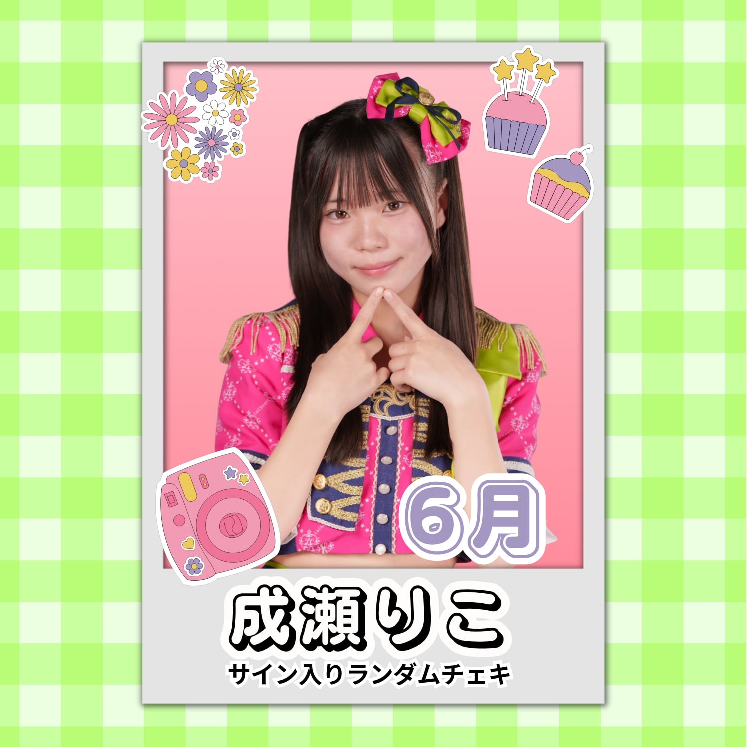 莉子 リコリコ サイン チェキ Amazon.co.jp: 星乃莉子直筆サイン入りチェキ : おもちゃ