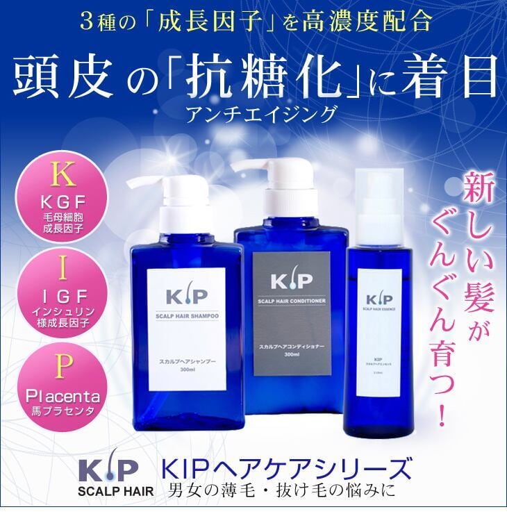 KIP スカルプヘアエッセンス 育毛剤 頭皮美容液 110ml 2本セット