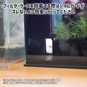 VAソイルガードKSS