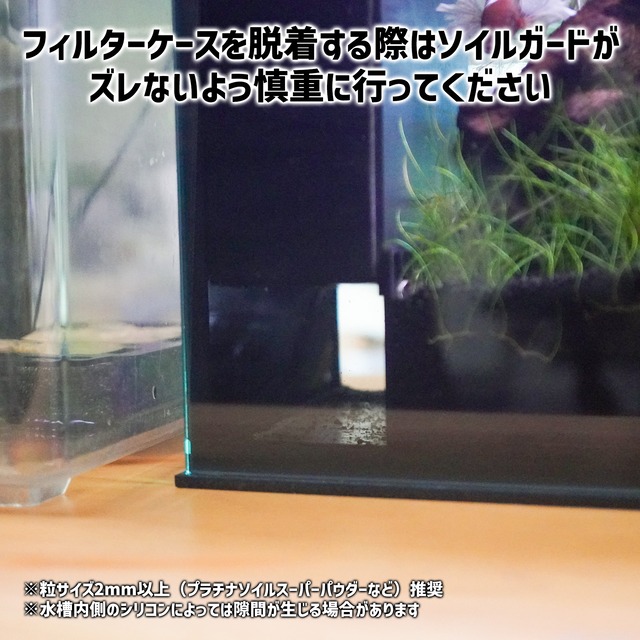 VAソイルガードKSS