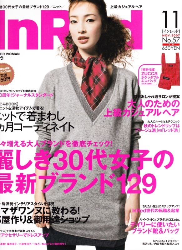 InRed インレッド 057 | Pay ID