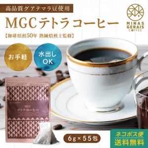 グァテマラＳＨＢ MGCテトラコーヒー 6g55包 ティーパック 水出しコーヒー