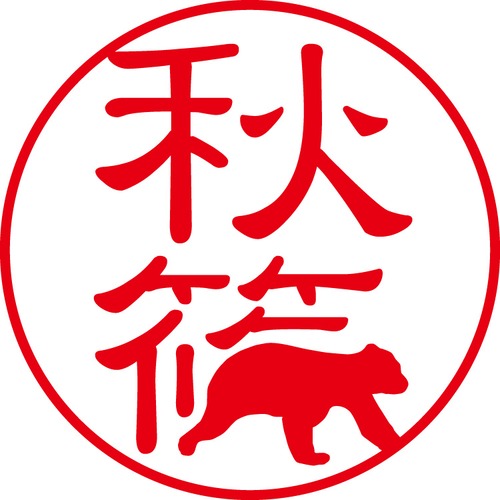 秋篠 - フォーマル（商品コード：00328）