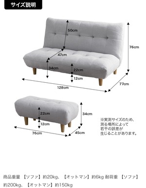 2点セット 二人掛けソファ＋オットマン ローソファ