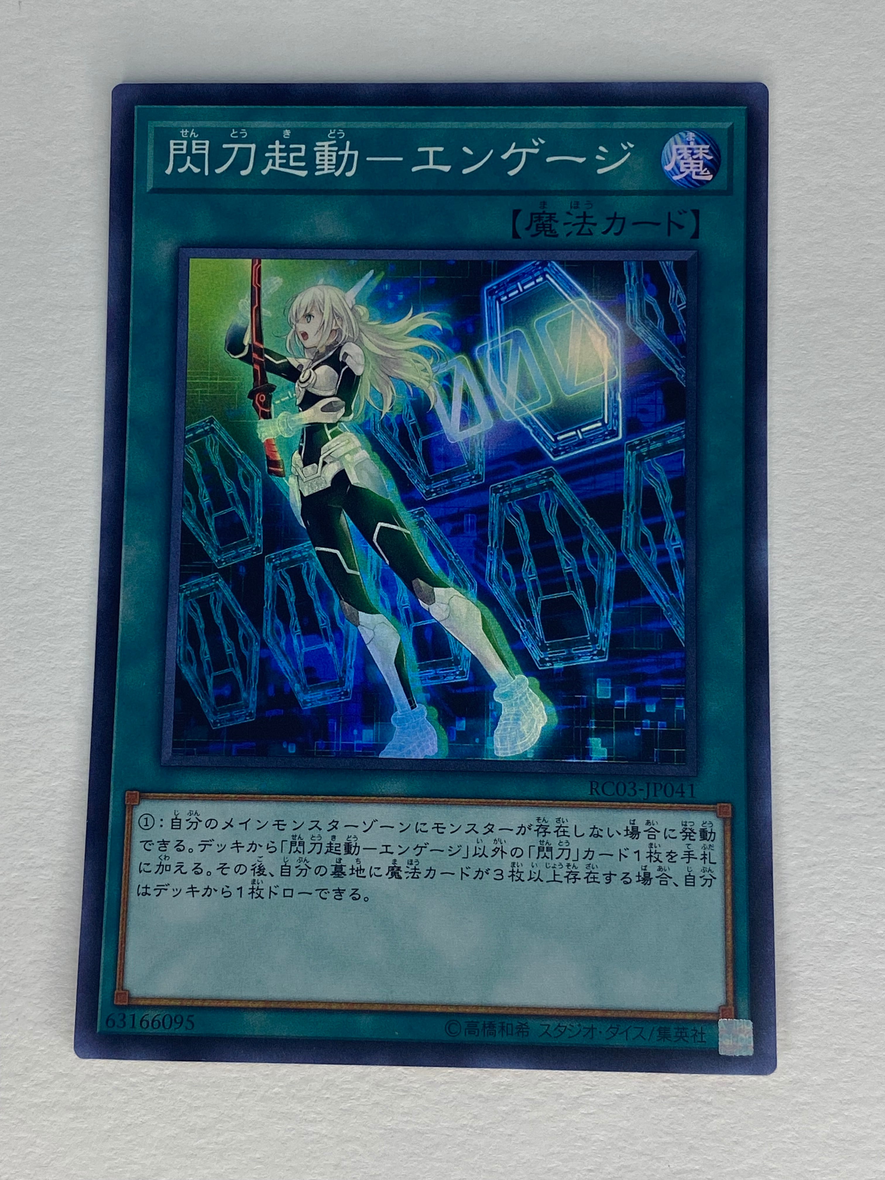 遊戯王 賜炎の咎姫 25th | PAY ID