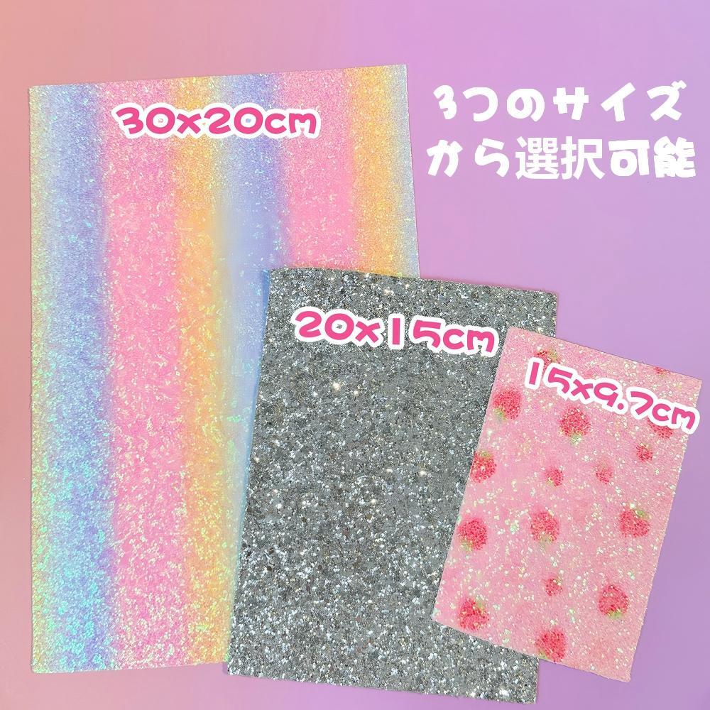 ①キラキラアイロン 大小セット800 30×20cm ビーズ専用 アイロンシート キラキラ アイロンビーズ 耐熱