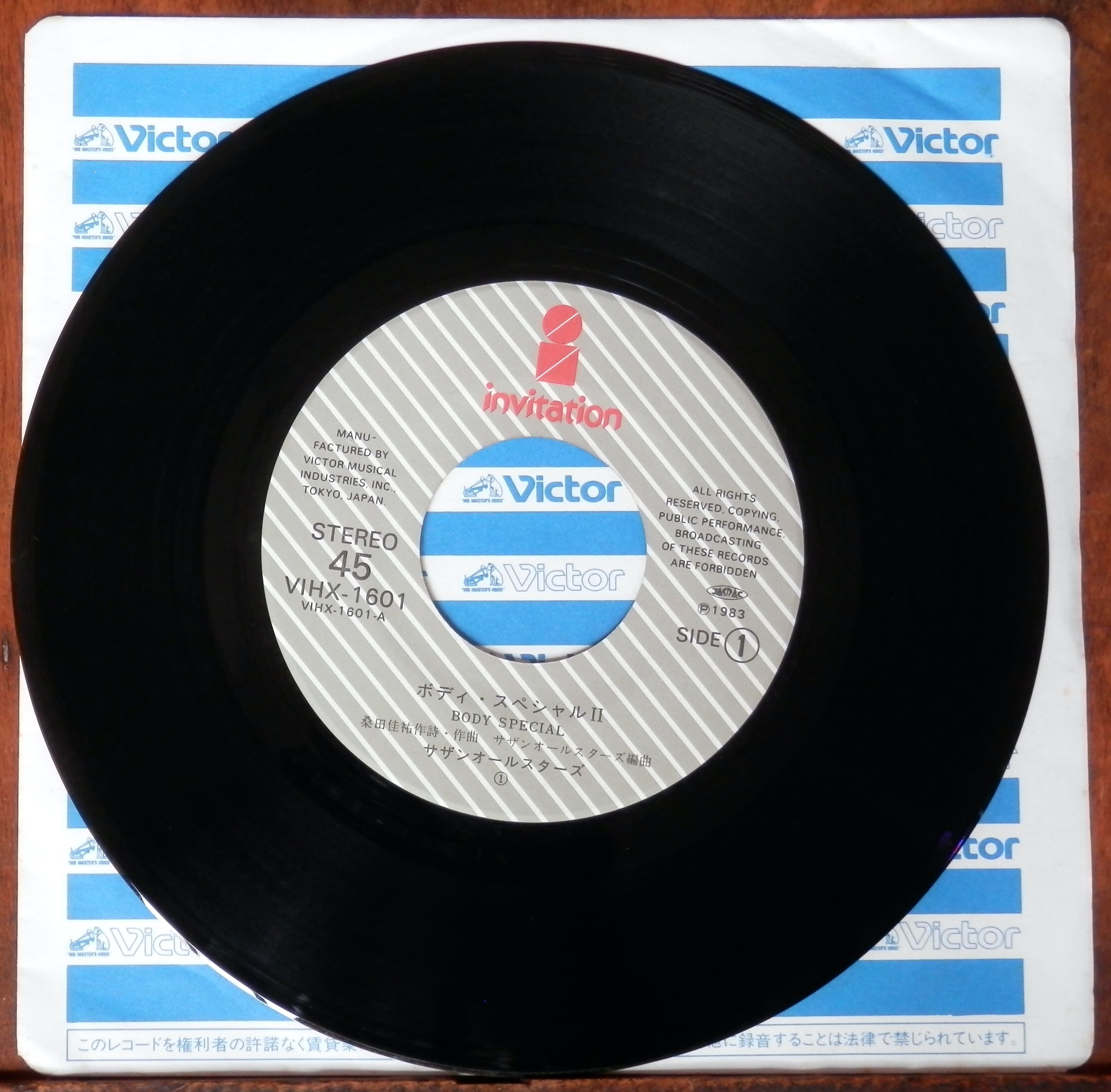 83【EP】サザンオールスターズ - ボディ・スペシャルII | 音盤窟レコード