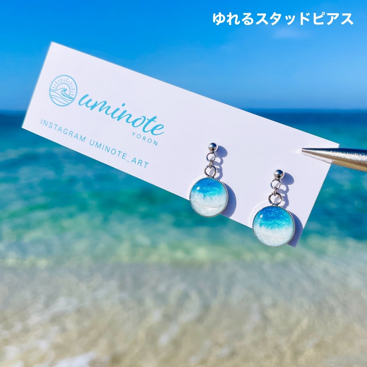 Beach Collection》オーシャンアートピアス / イヤリング 【オーシャン