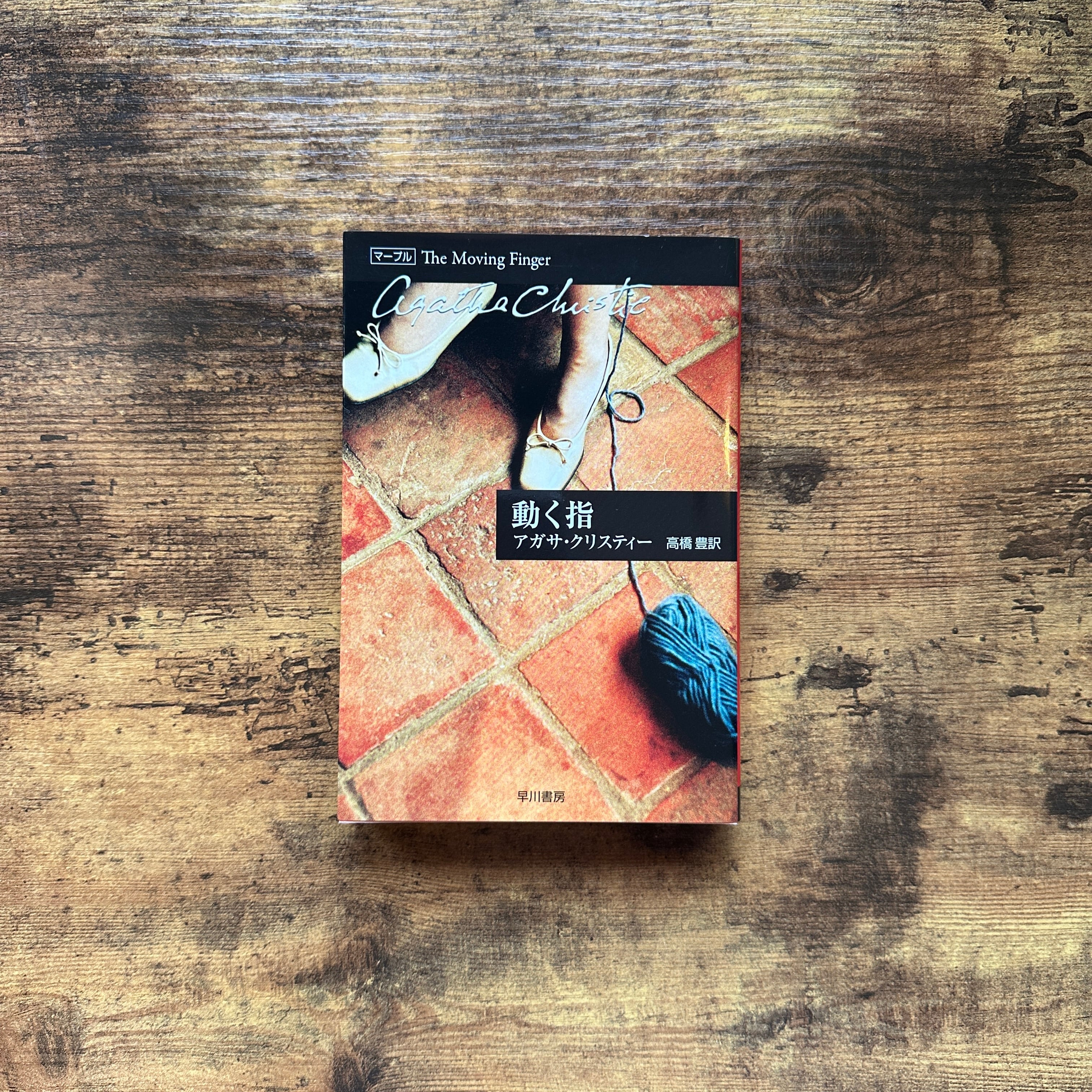 文庫全6巻セット『最新版 指輪物語』J.R.R.トールキン | BAILEY BOOKS