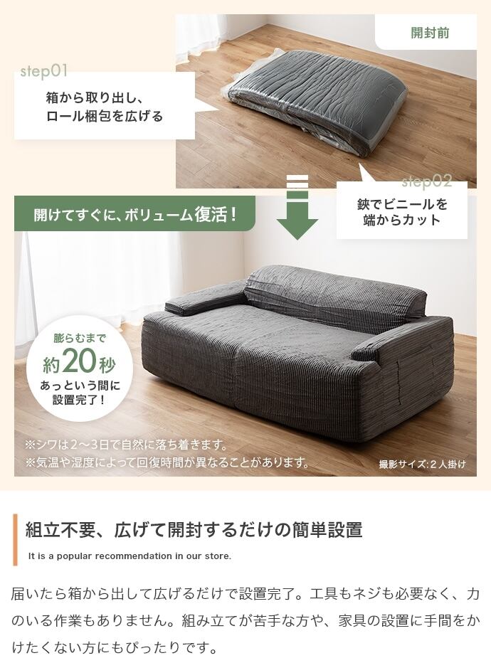 2人掛け 圧縮ソファ 幅140cm | FIGARO