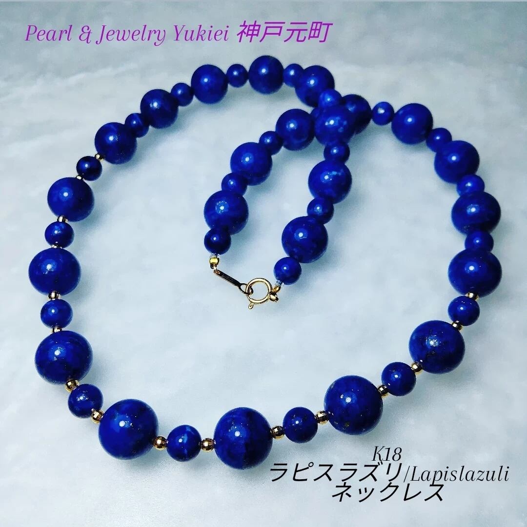 ラピスラズリ | Pearl&Jewelry Yukiei