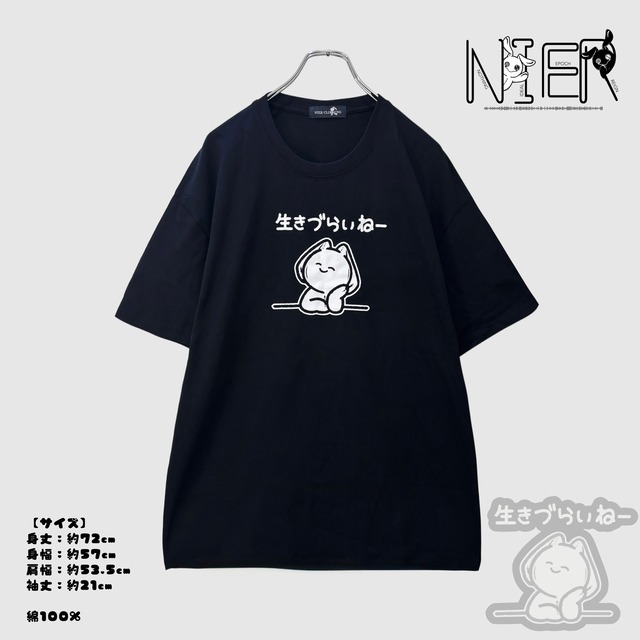 《先着77点MEGA PRESENT》BLACK COTTON CUTSEW【生きづらいねー】