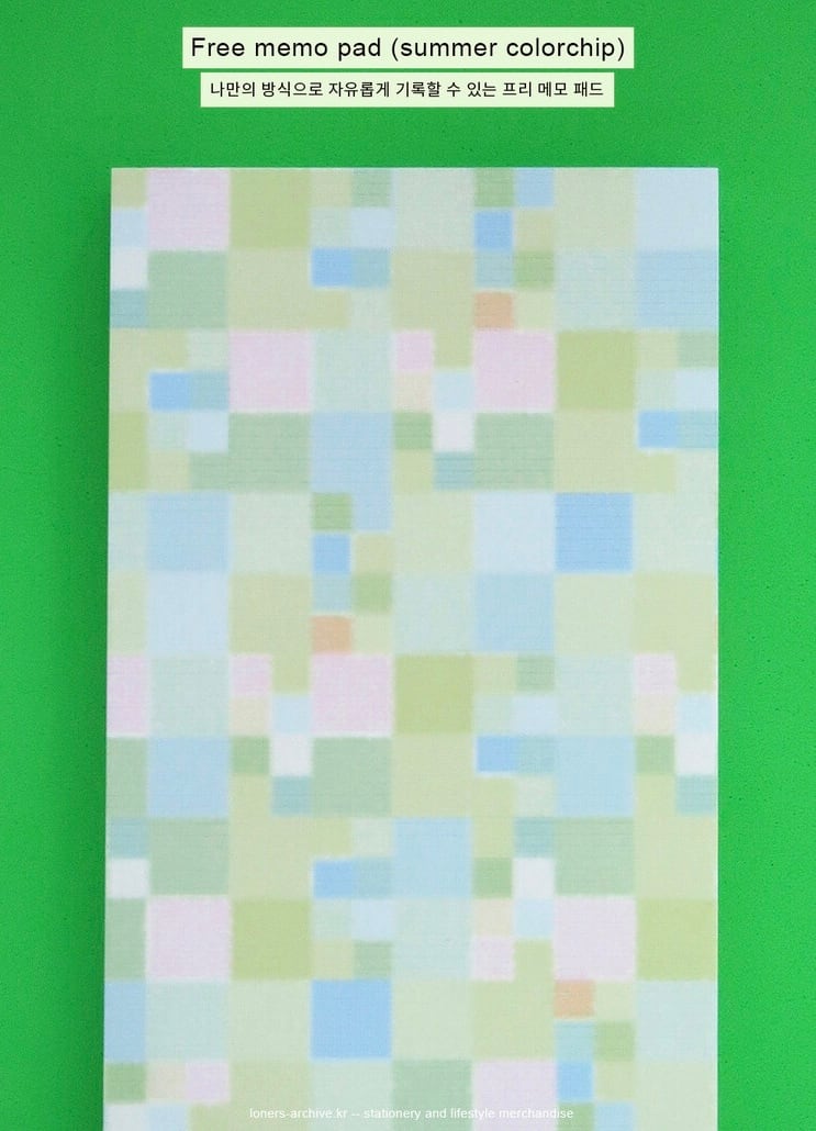 Loner's Archive.】メモ帳 Free memo pad (summer colorchip) | 韓国