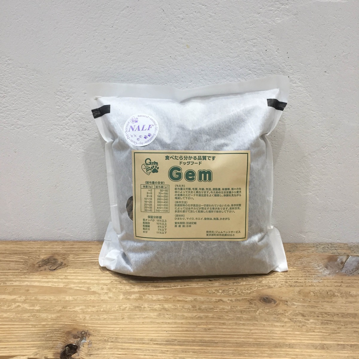 Gemドッグフード1.5㎏ | gempet