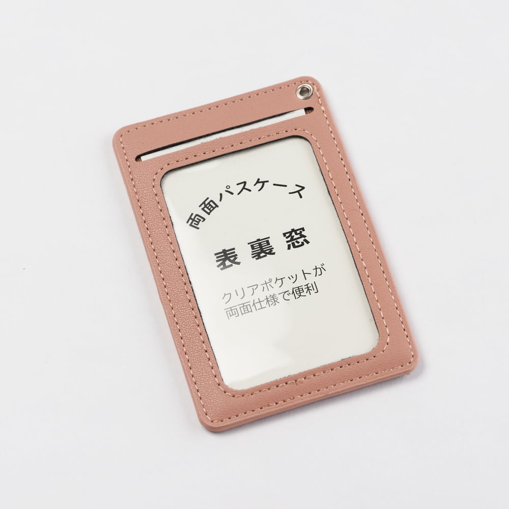 在る様で無かった 両面窓 パスケース【全5色】 定期入れ PUレザー 極薄