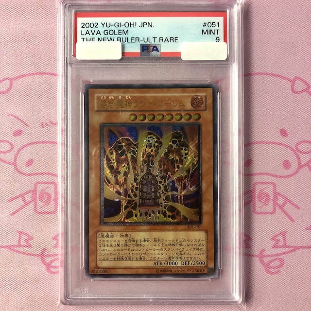 【Aランク】溶岩魔神ラヴァ・ゴーレム（PSA9 レリーフ