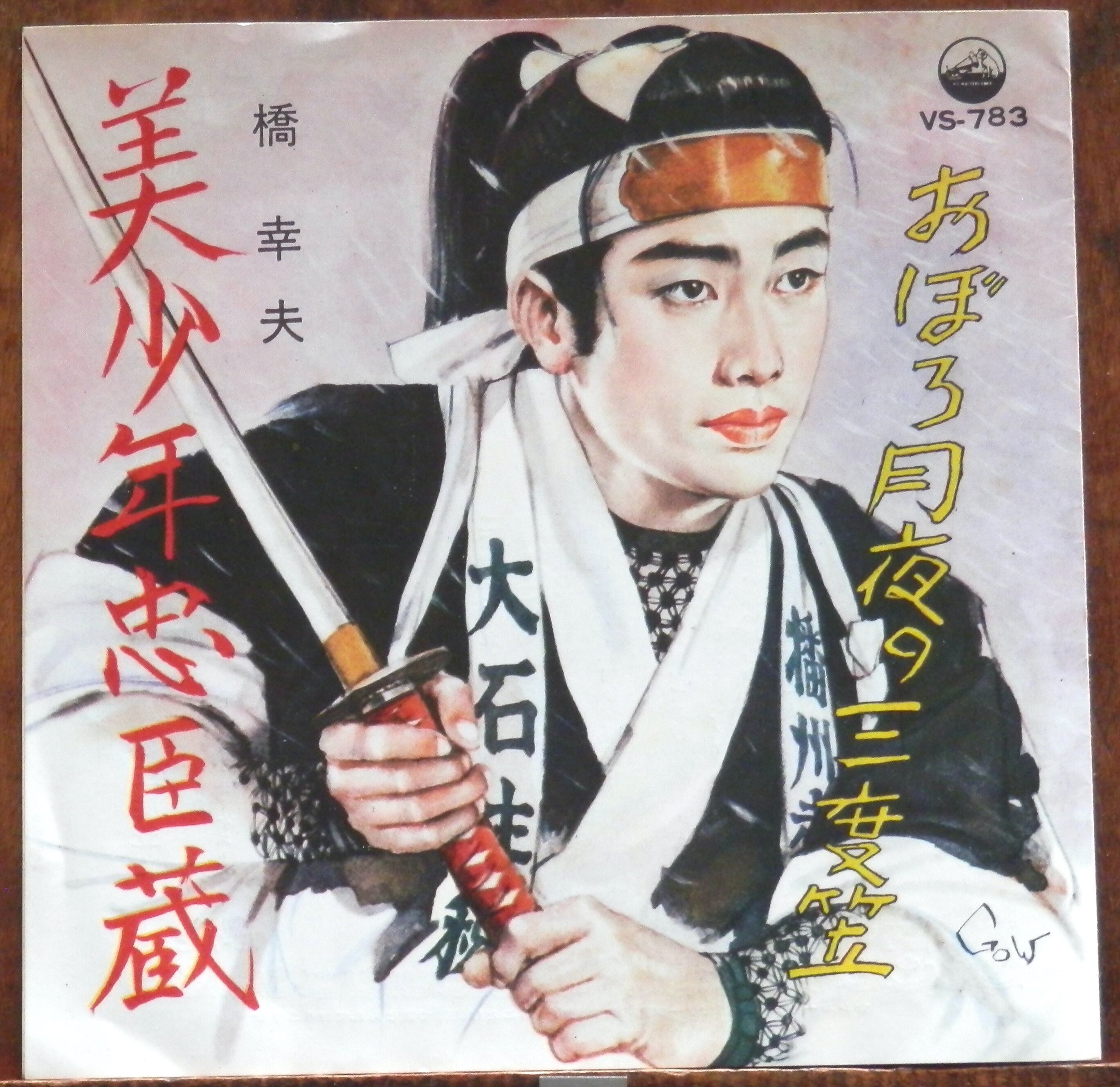 倫敦／香港》一九八〇 《 LONDON/HONCON 》1980 大竹伸朗ドローイン