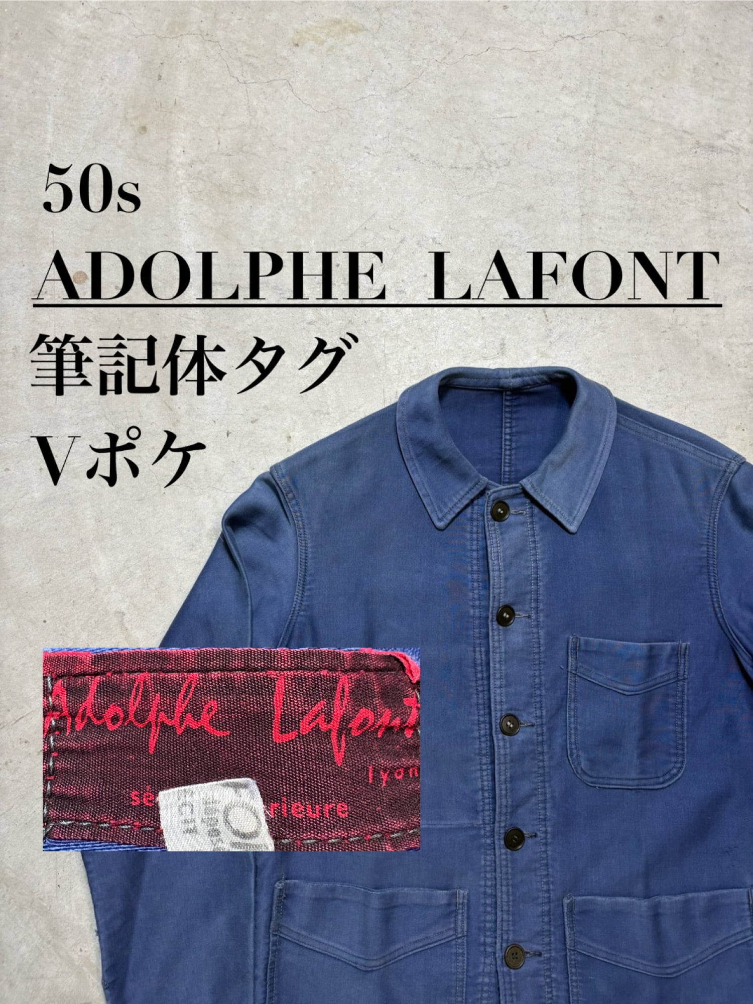 40-50s 【ADOLPHE LAFONT】 筆記体タグ モールスキン Vポケ アドルフ