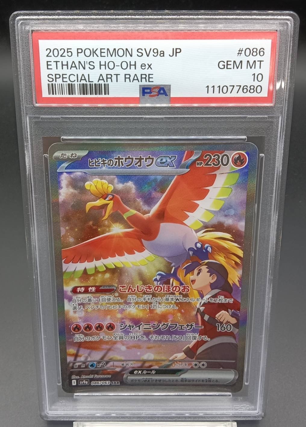 ポケモンカード マオ【SR】{055/050} [sm2] PSA10 【公式通販】