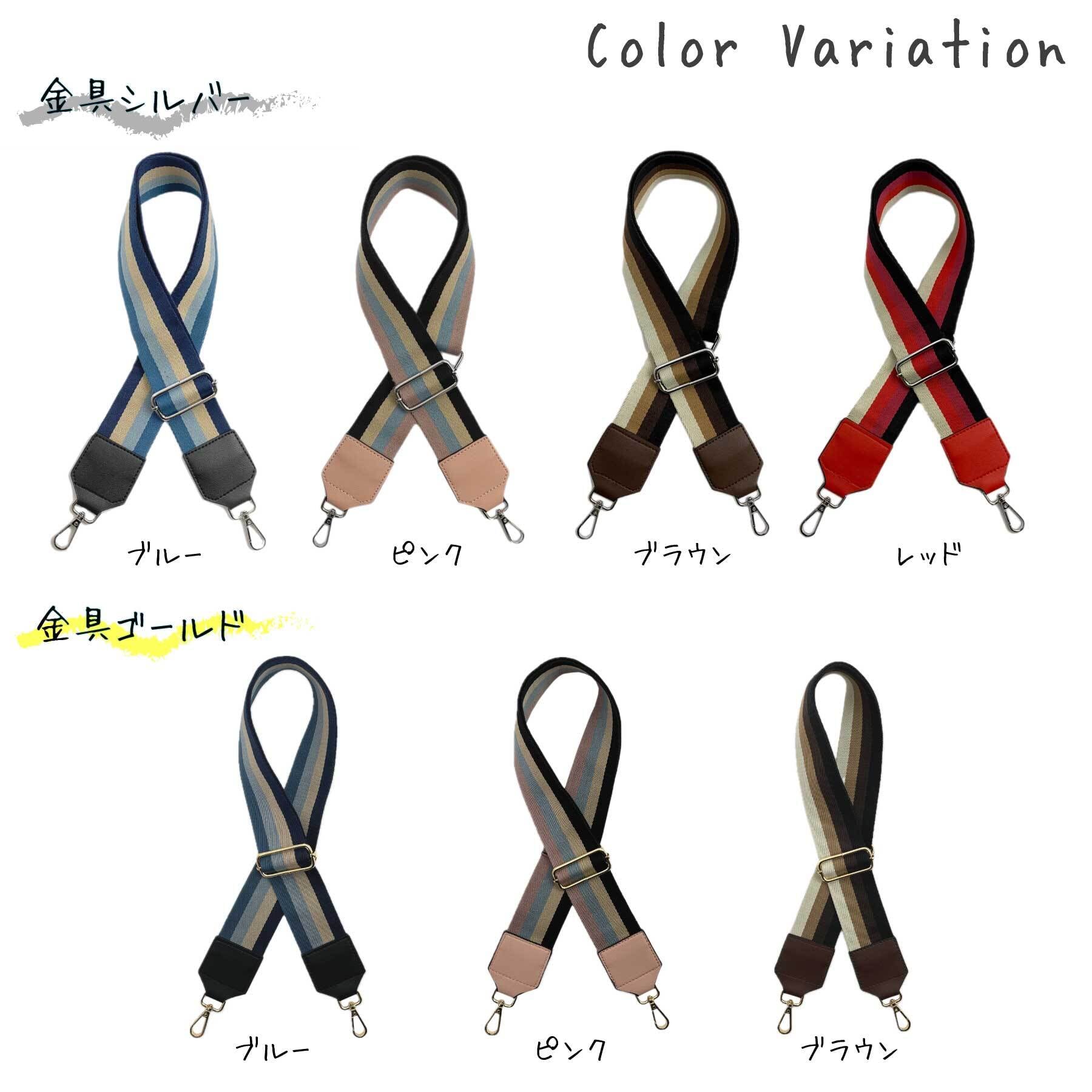 ショルダーベルト ストライプ 交換用ベルト ストラップ 幅50mm | GLASS