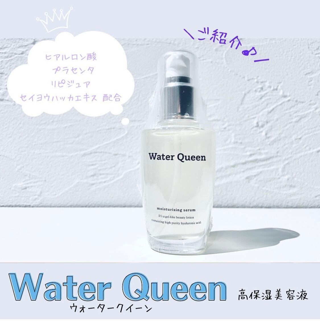 美容液2本とアロエウォーター 美容液2本とアロエウォーター