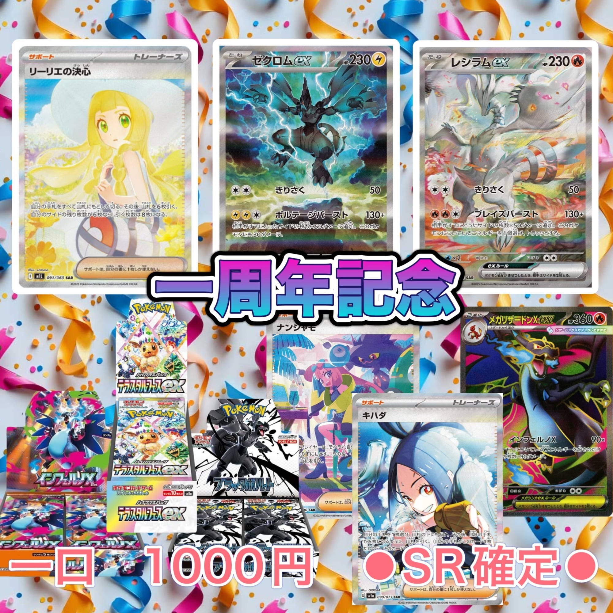 ロケット団参上！ 英語版ポケモンカード 25周年記念 （Here Comes Team